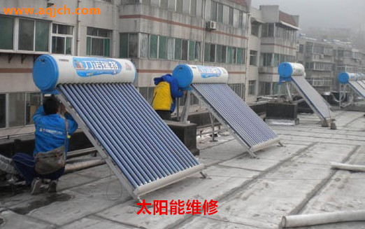 安庆太阳能维修